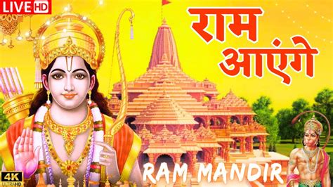 ram mandir ayodhya live youtube